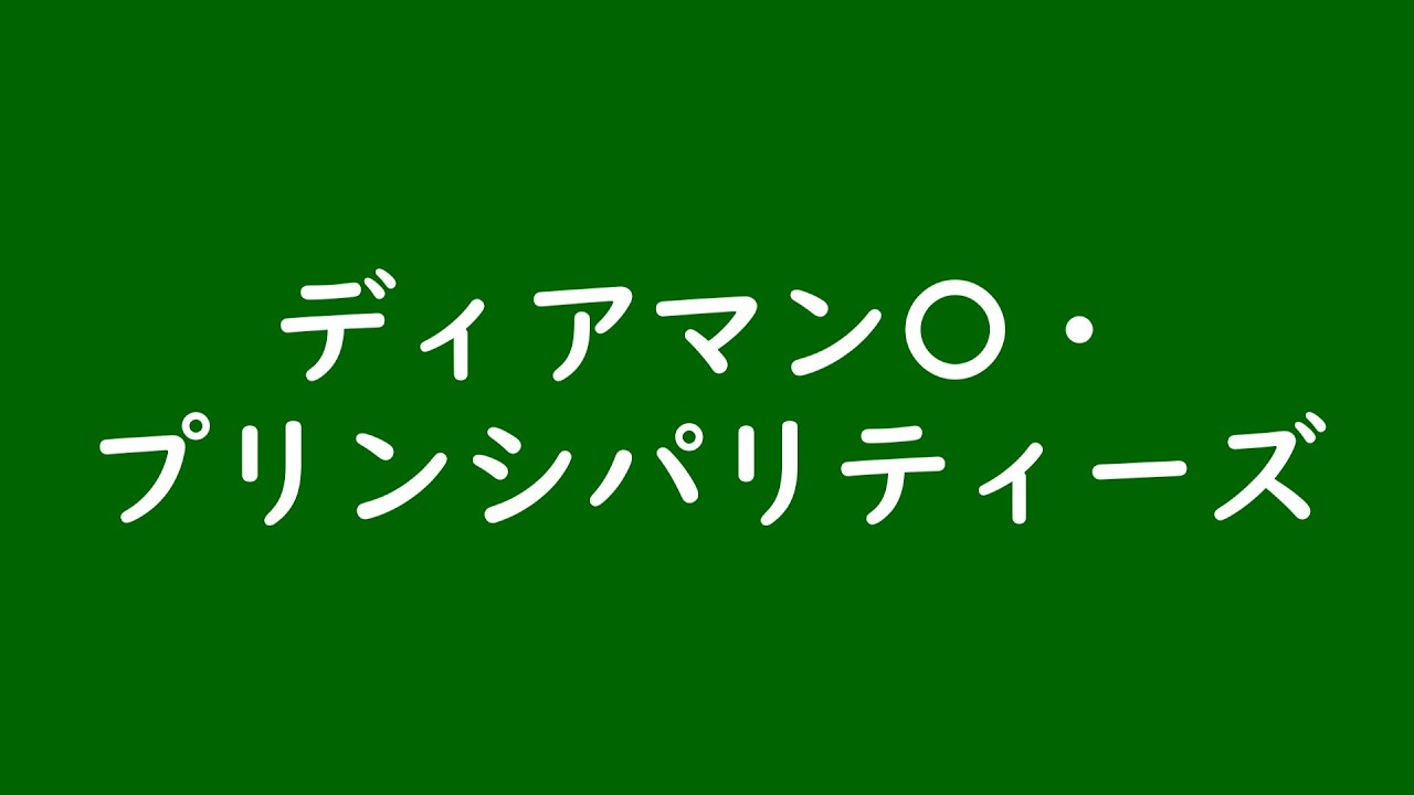クロワちゃん達の名前は全員卑猥な感じになるんじゃないか？