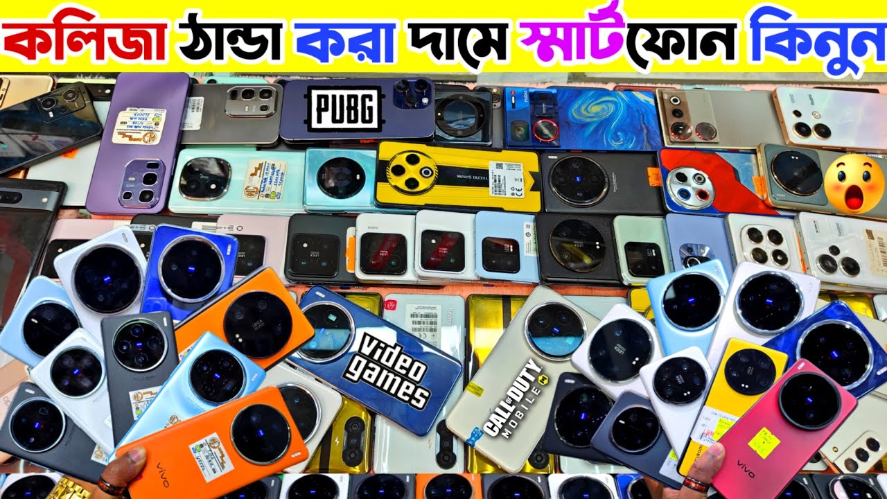 Used phone price in Bangladesh 2026 🟣কলিজা ঠান্ডা করা দামে ফোন কিনুন Used flagship phone price in bd