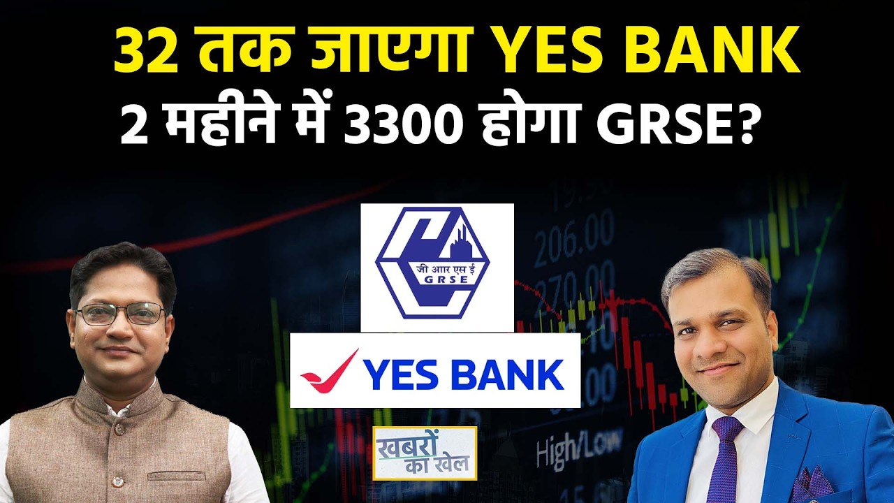 Groww, GRSE, IDBI Bank, Yes Bank, TMCV, Wipro, JK Cement, Infosys Share में क्या करें?