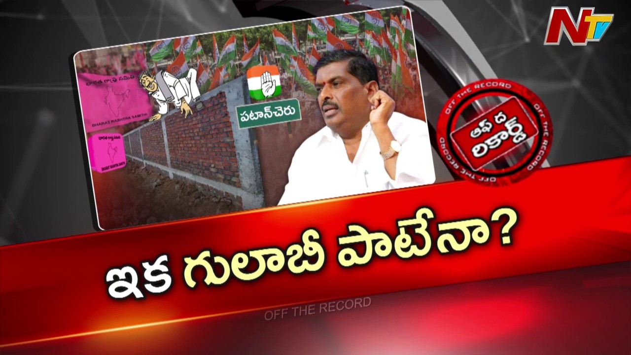 సుప్రీంలో  ఫిరాయింపుల కేసు తేలగానే అధికారికంగా బీఆర్ఎస్⁭లోకి? | Off The Record | NTV Telugu