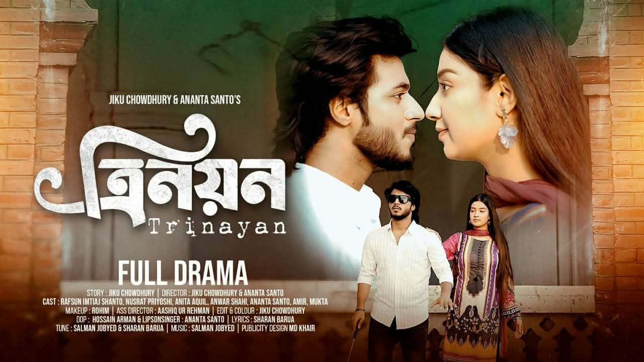 Trinayan | ত্রিনয়ন | Rafsun Imtiaj | Nusrat Priyoshi | New Bangla Natok 2026 | Full Natok
