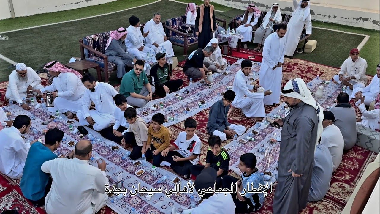 الفطور الجماعي لأهالي قريش سيحان بمدينة جدة لعام 1446هـ
