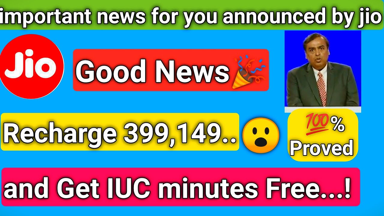 Jio IUC minutes appsolutely free  | Jio IUC | jio iuc recharge | jio iuc policy |😮😮😮