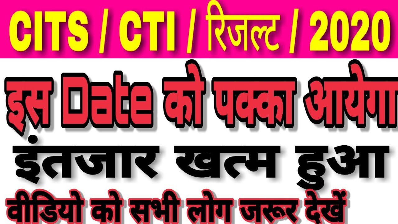 cti result 2022 cti entrance exam result 2022 cti  result cti 2020 exam 2022 cti ka result 2022