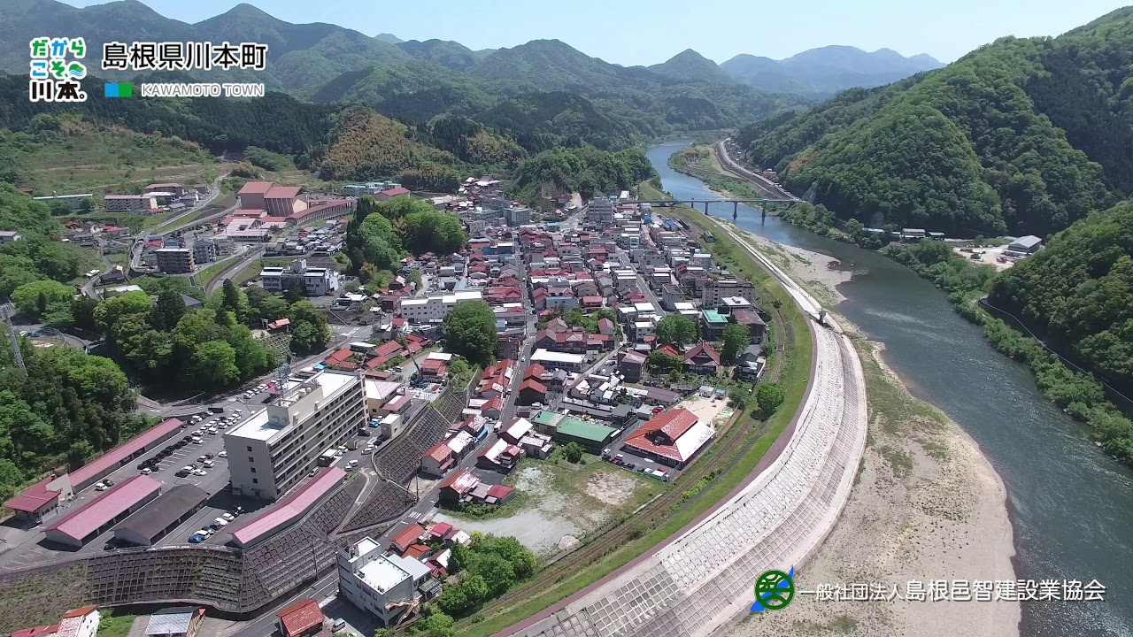 川本町空撮