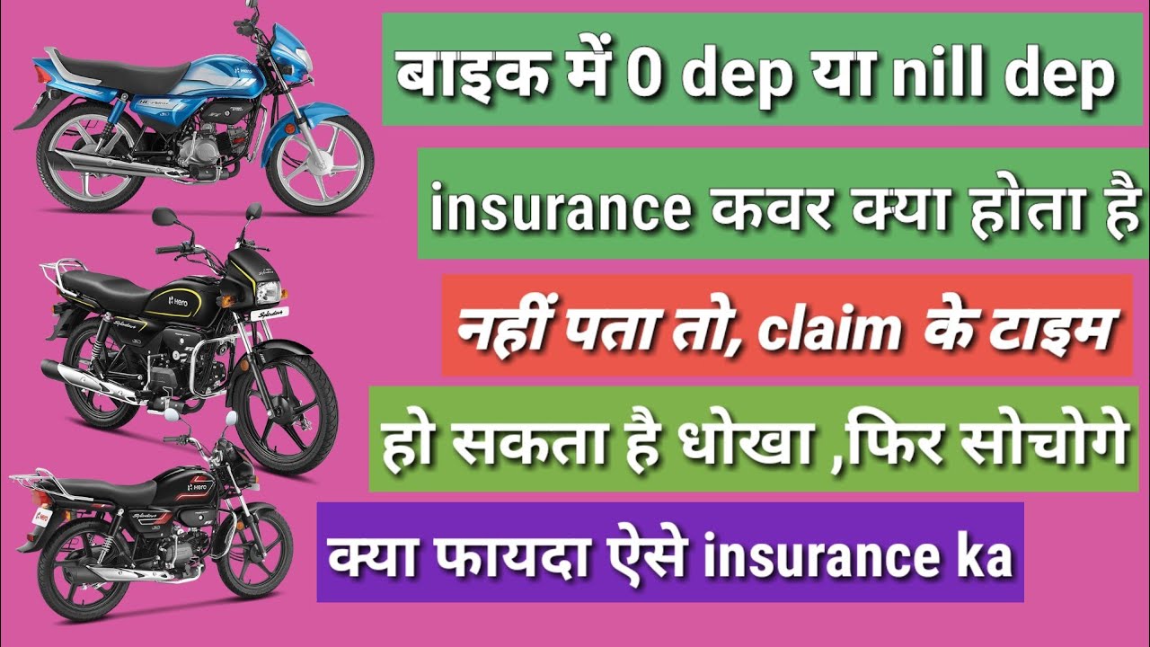 insurance me zero dep kya hota hai,insurance,what is zero dep cover in insurance,nil depreciation,