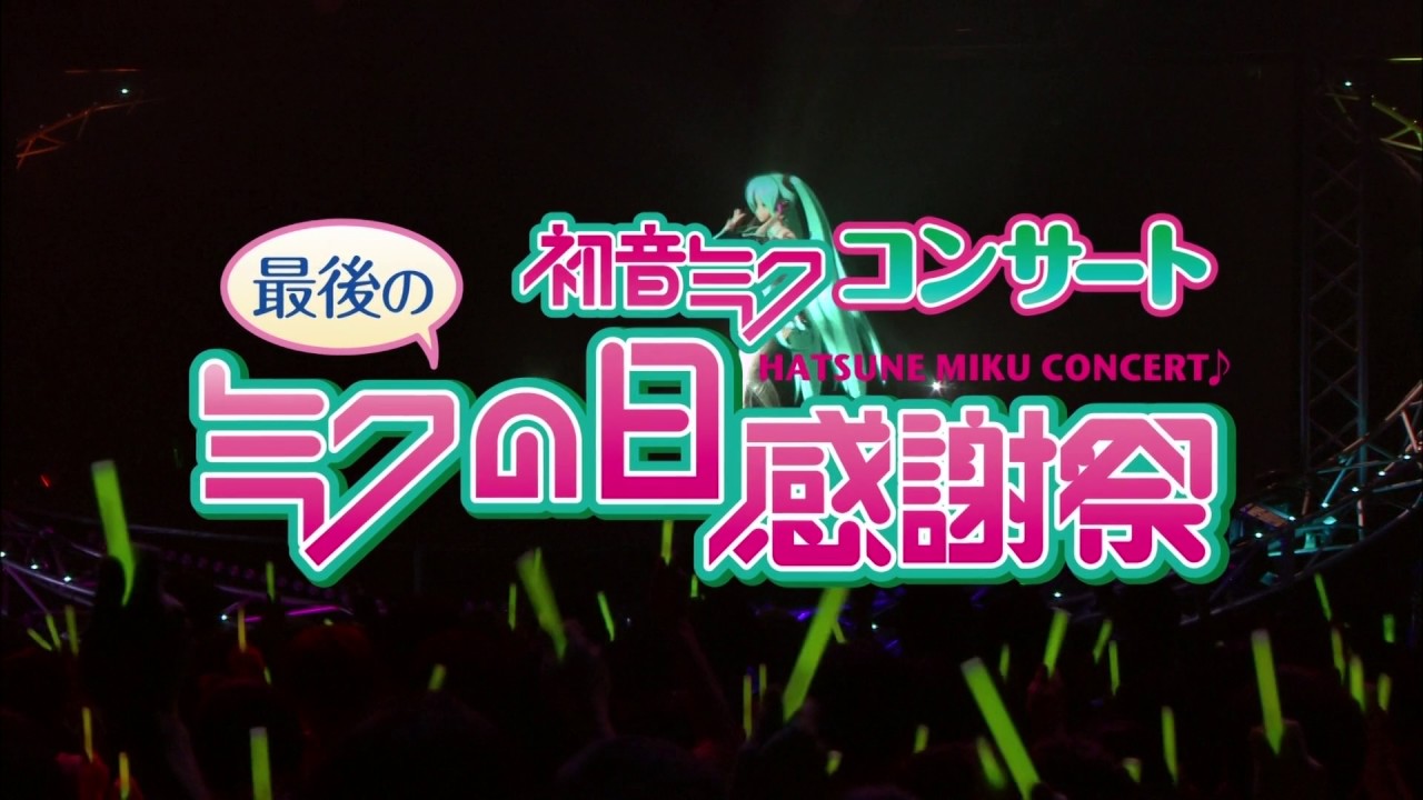 Hatsune Miku Final 39's Giving Day (2012) at Tokyo Dome City Hall (Eng Sub) (1080p)