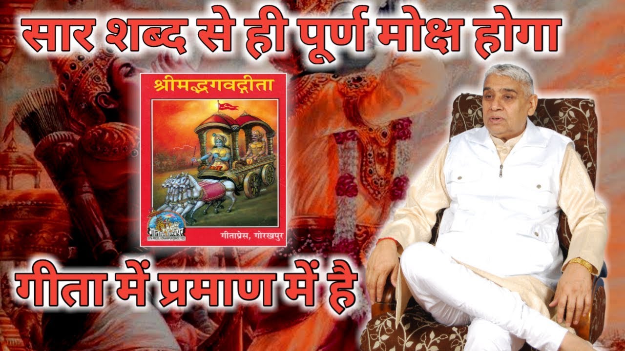 सार शब्द सार नाम से ही पूर्ण मोक्ष संभव है || Guru is god || sant Rampal ji old satsang ||