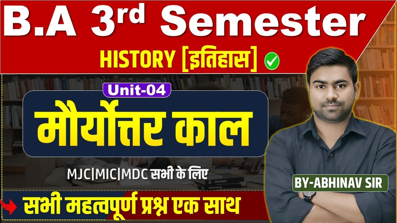 History 3rd Semester Important Question | मौर्योत्तर काल | B.A 3rd Semester objective Que Unit-4