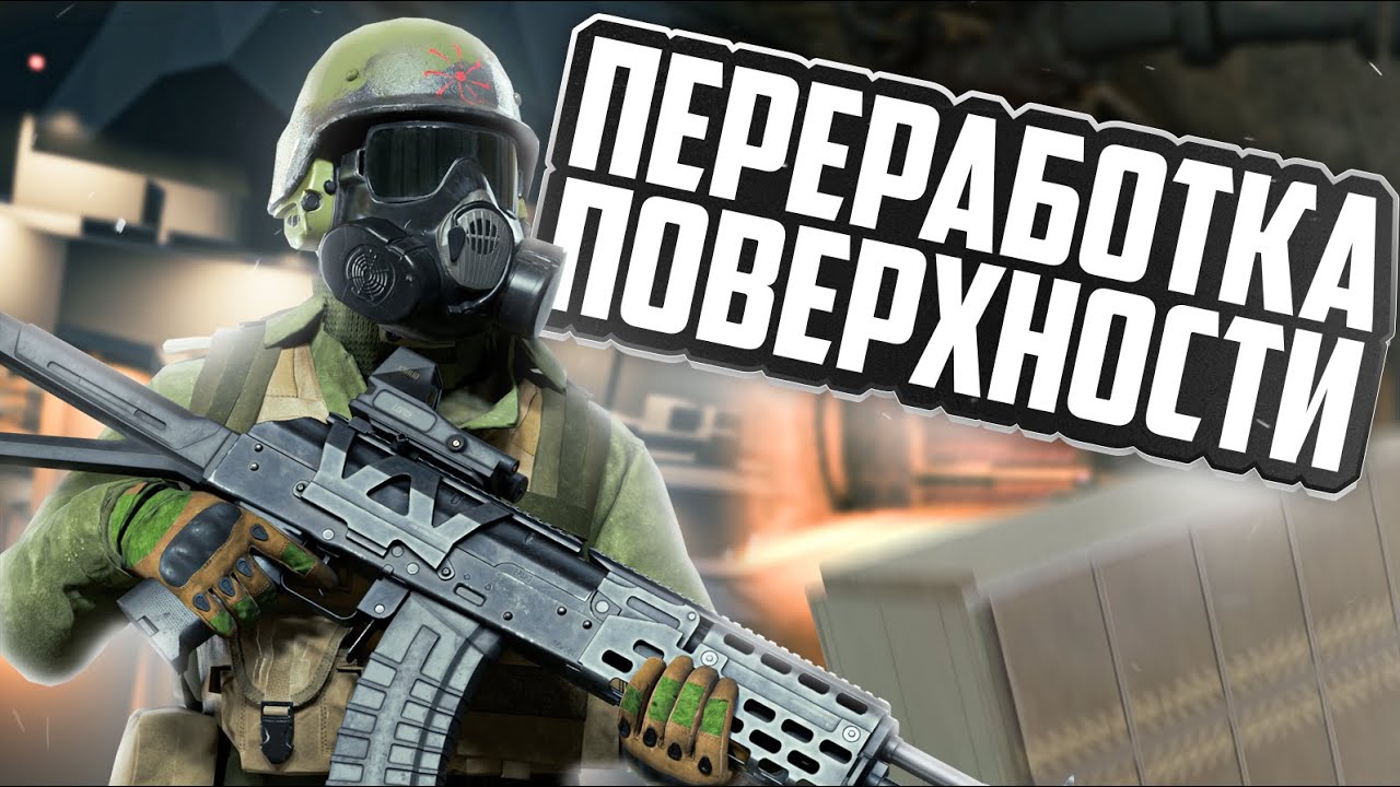 ПЕРЕРАБОТКА ПОВЕРХНОСТИ И ПОДЗОНА 049/173 I SCP: Secret Laboratory 15.0 & 14.2