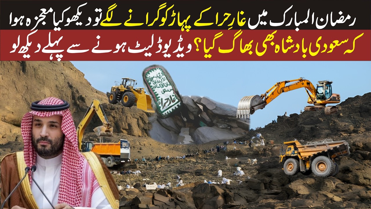 Ramadan Main Ghare Hira K Andir Allah Ka Mojza Zahr Ho Gaya|Allah ki qudrat ka karishma