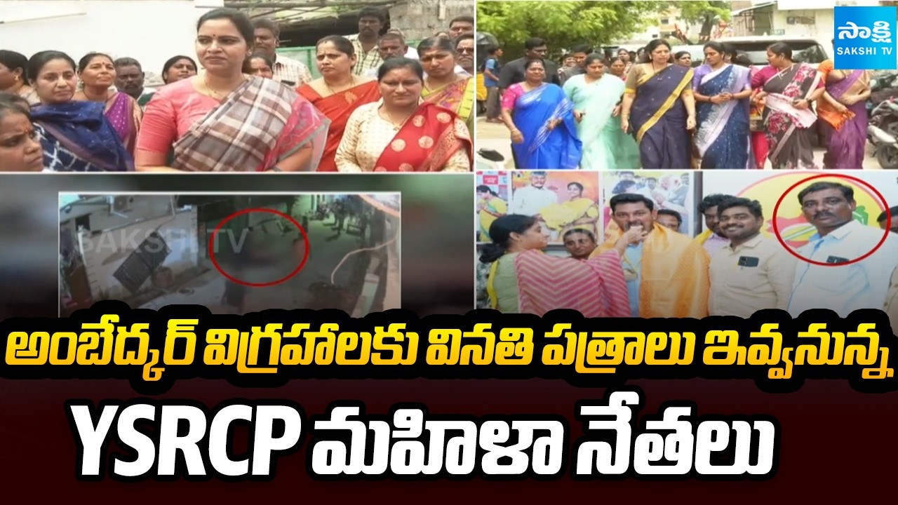YSRCP Women Leaders Protest Against Guntur Incident | Tadepalli | Sakshi TV