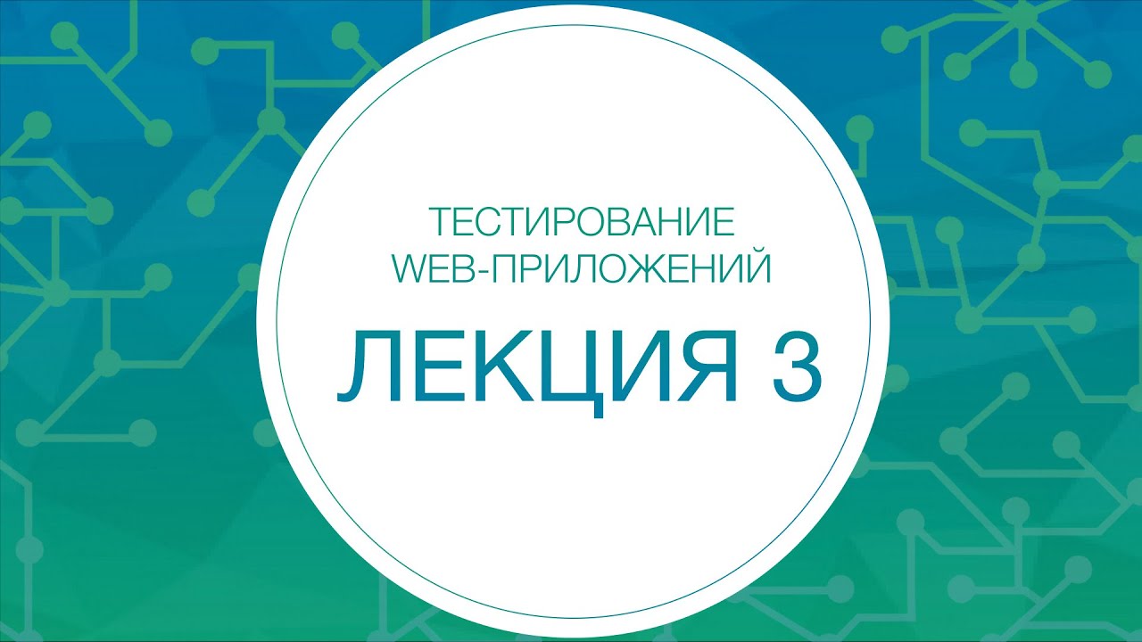 Тестирование. Ручное тестирование
