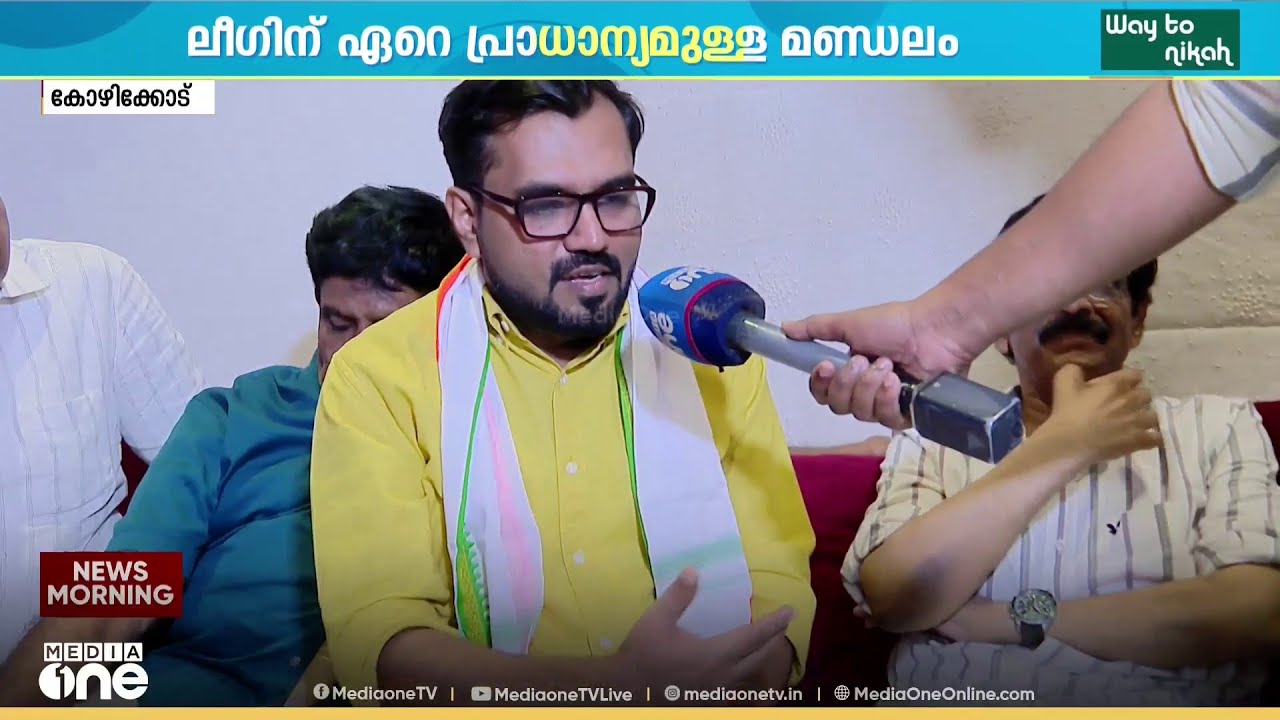 കോഴിക്കോട് സൗത്ത് UDF തിരിച്ചുപിടിക്കുമെന്ന് VK ഫൈസൽ; MK മുനീറിനെ സന്ദർശിച്ചു