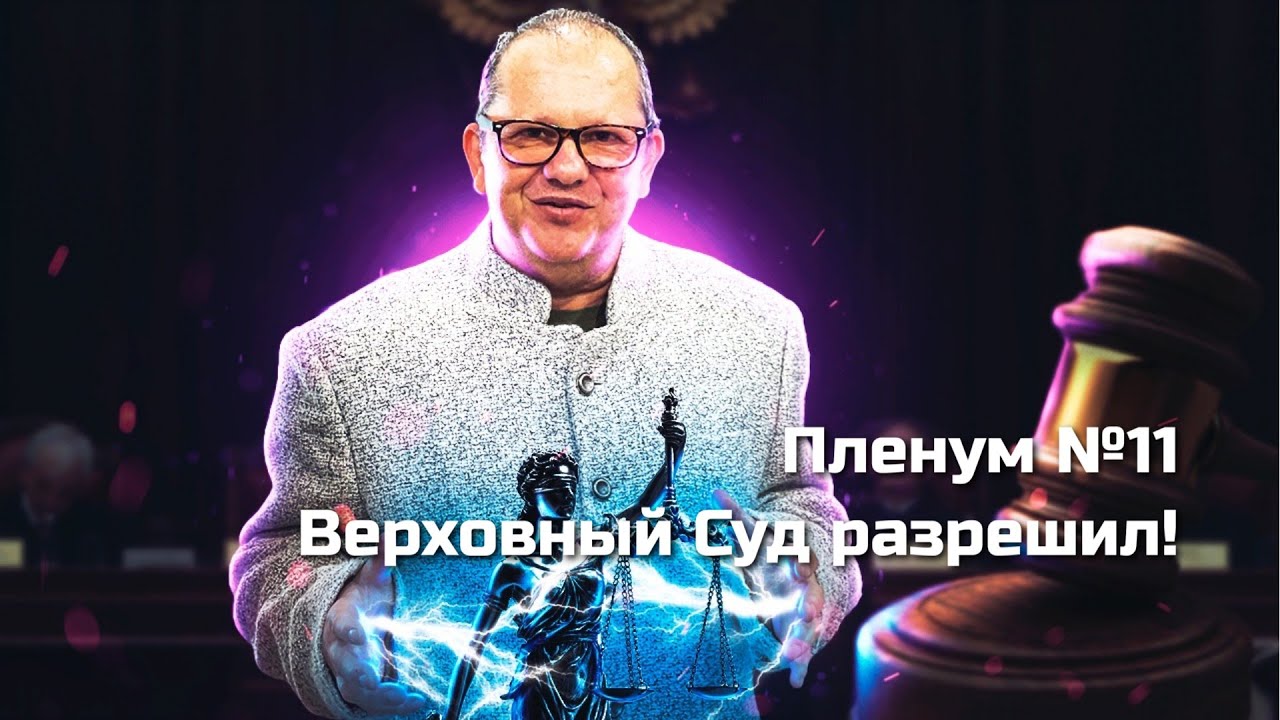 Верховный Суд разрешил защищаться дома