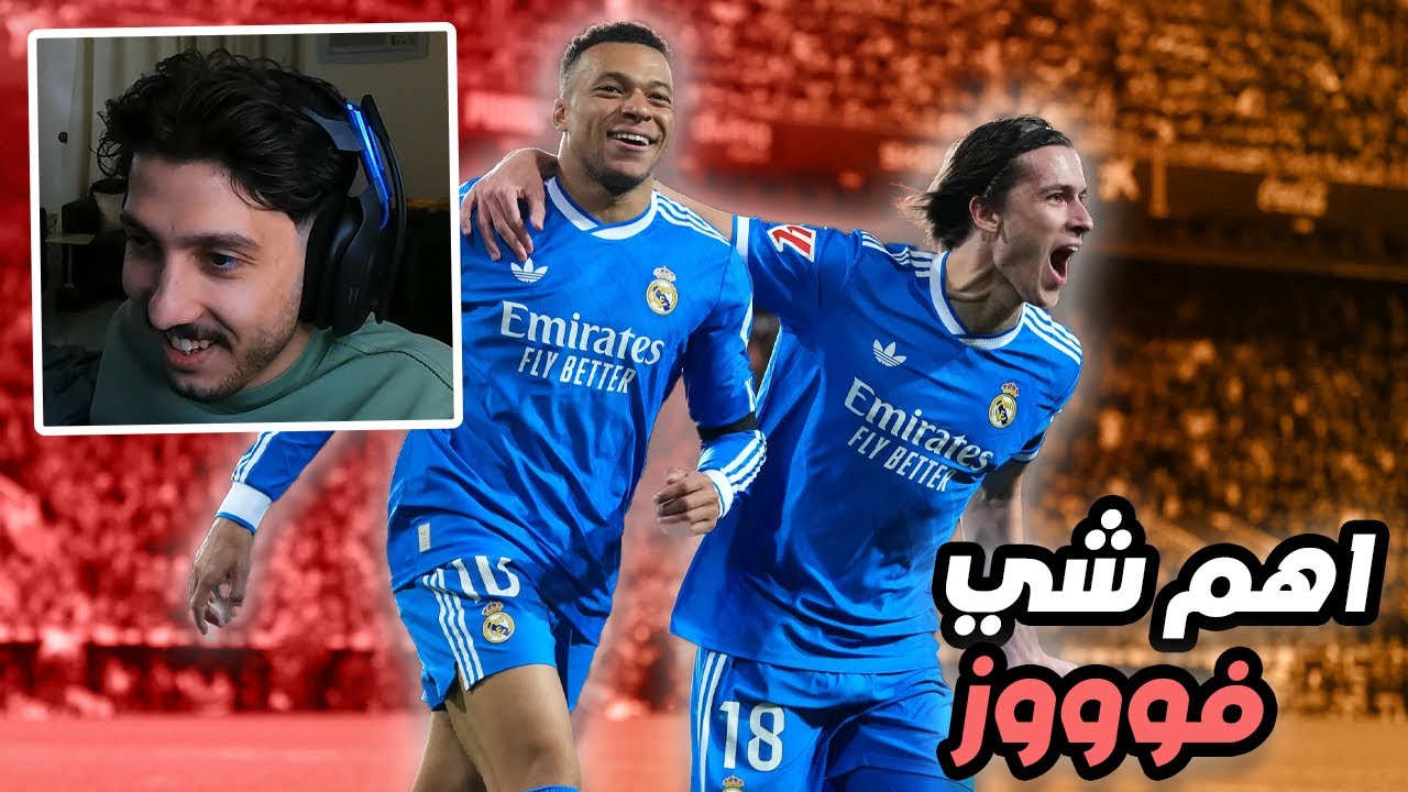 اوووعع يا باراهيمييي 😂😂