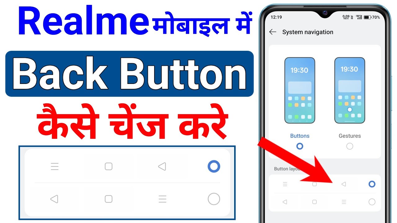 realme 12 pro 5g back button change setting | realme mobile me back button kaise change kare