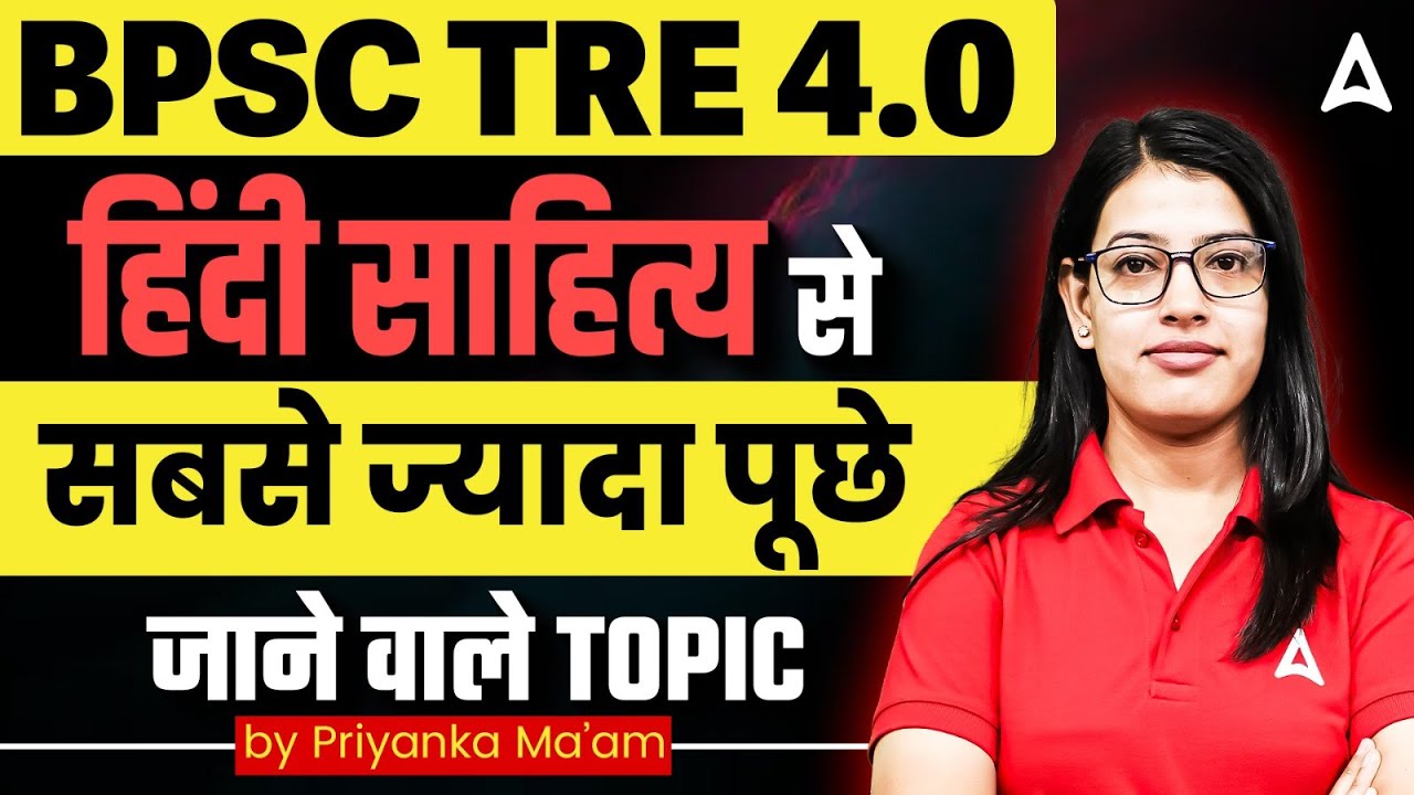 BPSC TRE 4.0 Hindi Sahitya | सबसे ज्यादा पूछे जाने वाले Topics 🔥 | Hindi by Priyanka Ma'am