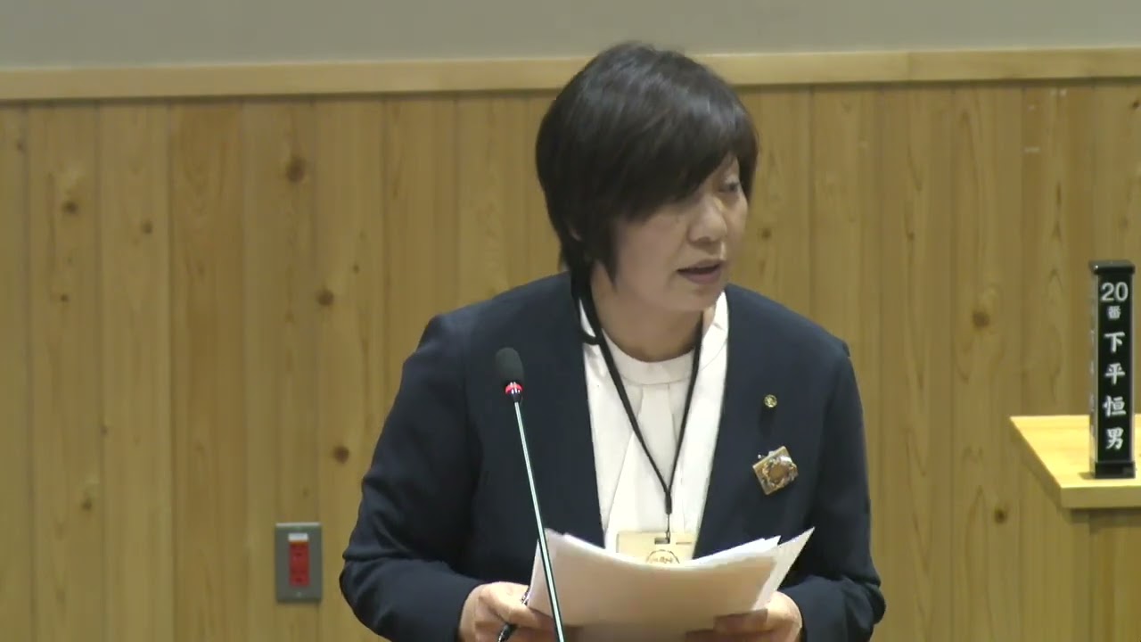令和8年(2026年) 3月5日 第1回定例会 一般質問 公明党 岡村 弘子 議員