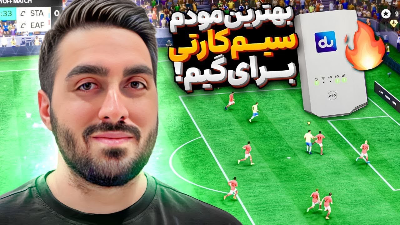 بهترین مودم سیم‌کارتی برای گیم! 🚀 تست پینگ، سرعت و عملکرد واقعی برای گیم