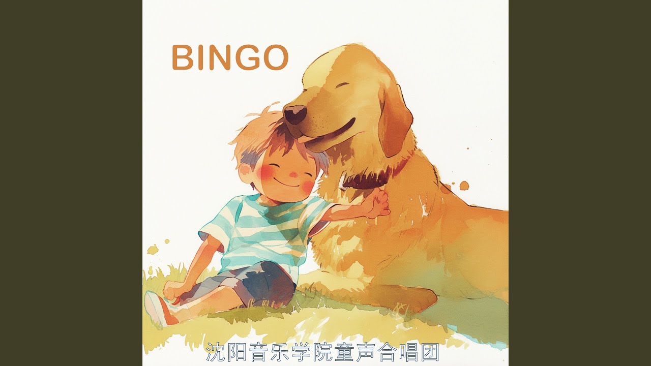 Bingo