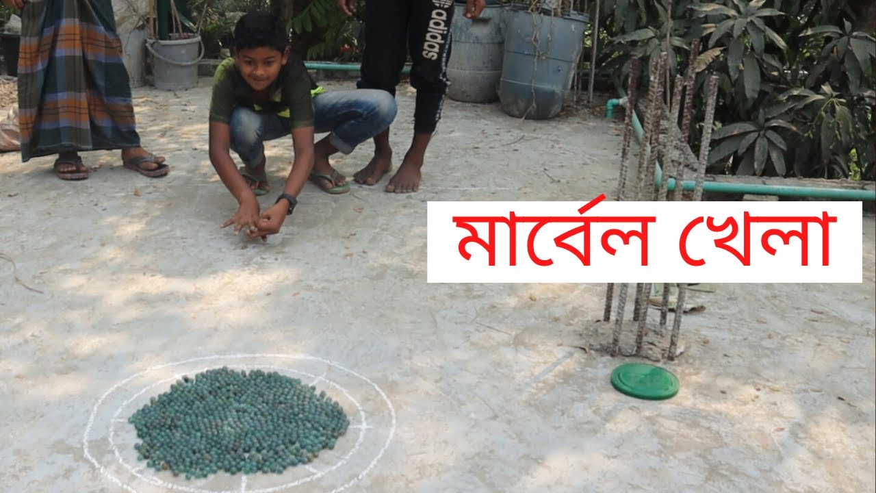 how to play khansi Marbles.//.ছাদে অন্য রকম  মার্বেল খেলা | marvel khela //how to play marvel