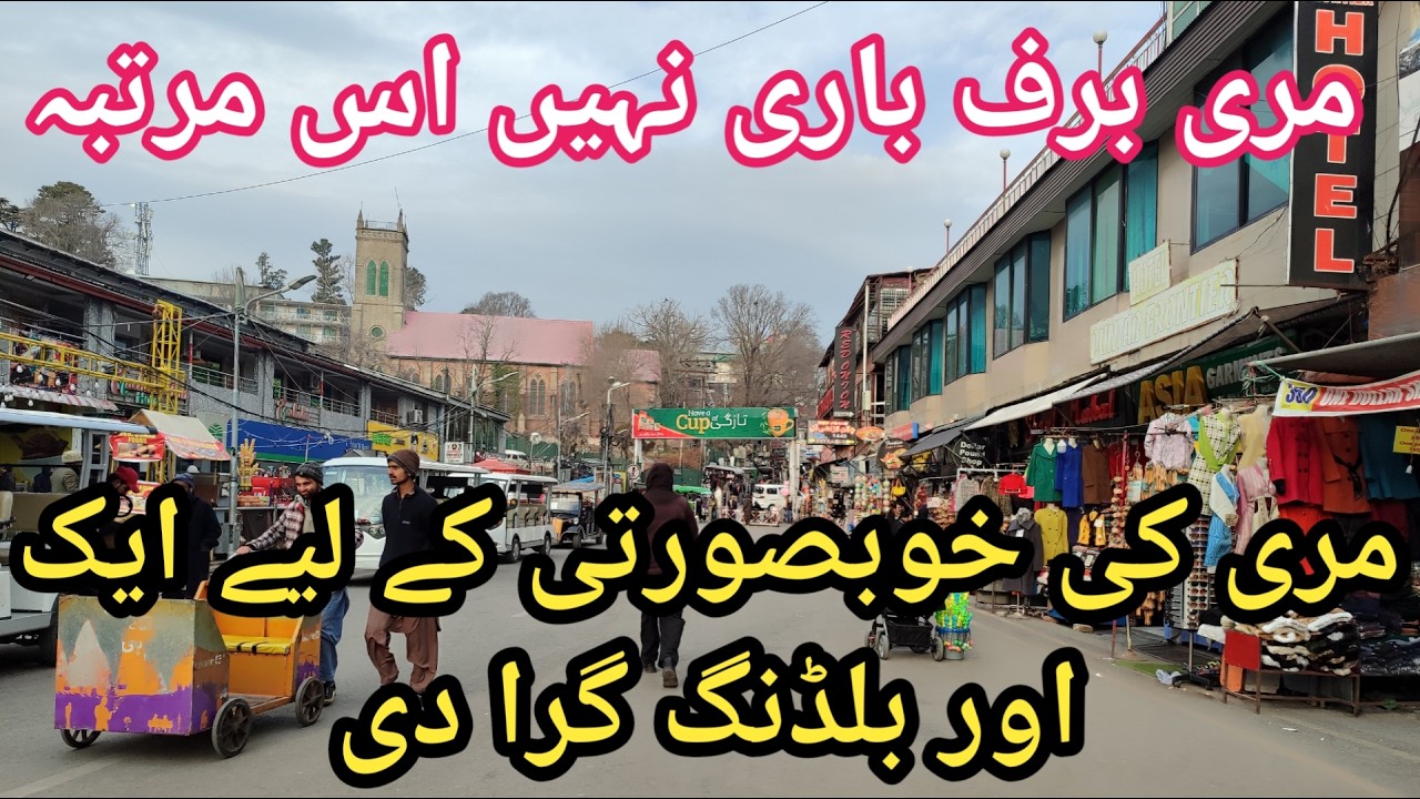 Murree live today #murree #murreeupdate Murree mall road #murreelivetoday #murree #murreemallroad