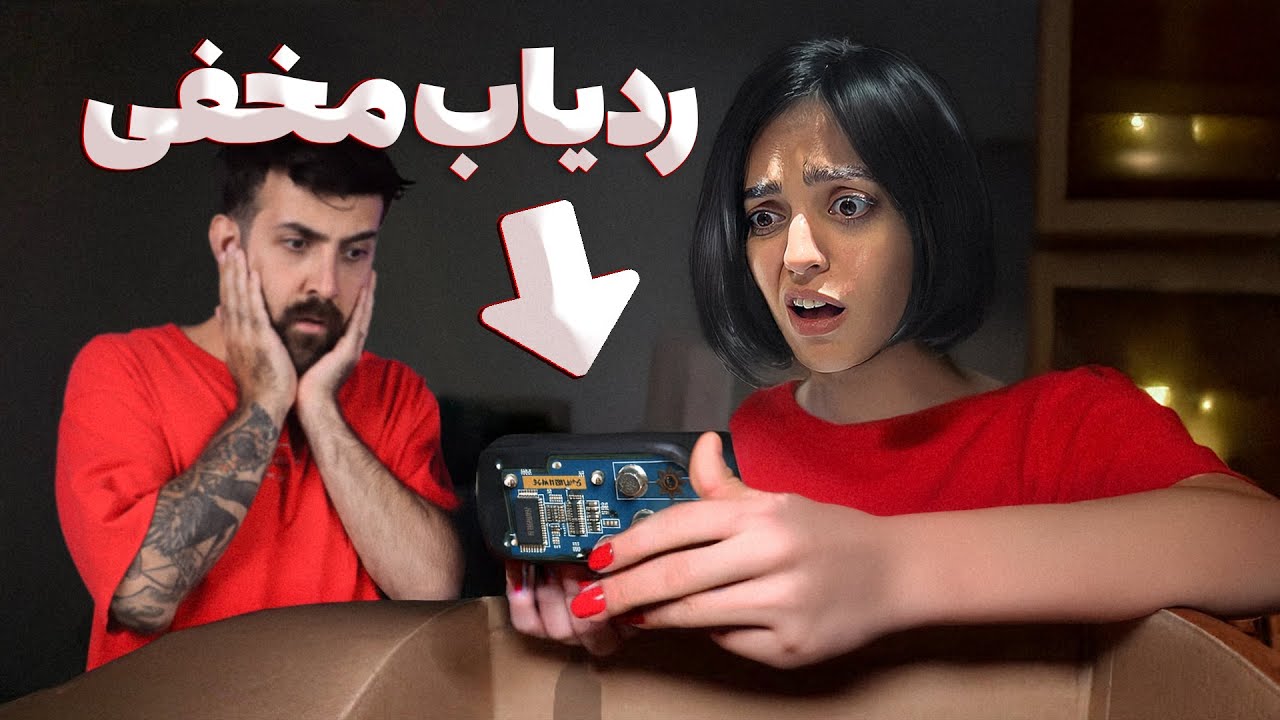 آدرسمون تو دارک‌وب لو رفت 🥲 GPS مخفی توش بود