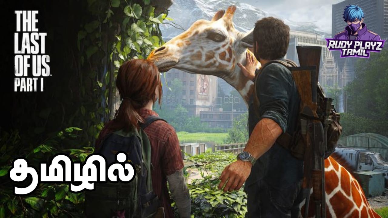 The Last of Us Part 1 LIVE 🔥 | Survival Begins 😳 | RUDY PLAYZ TAMIL #tamilgaming  #games