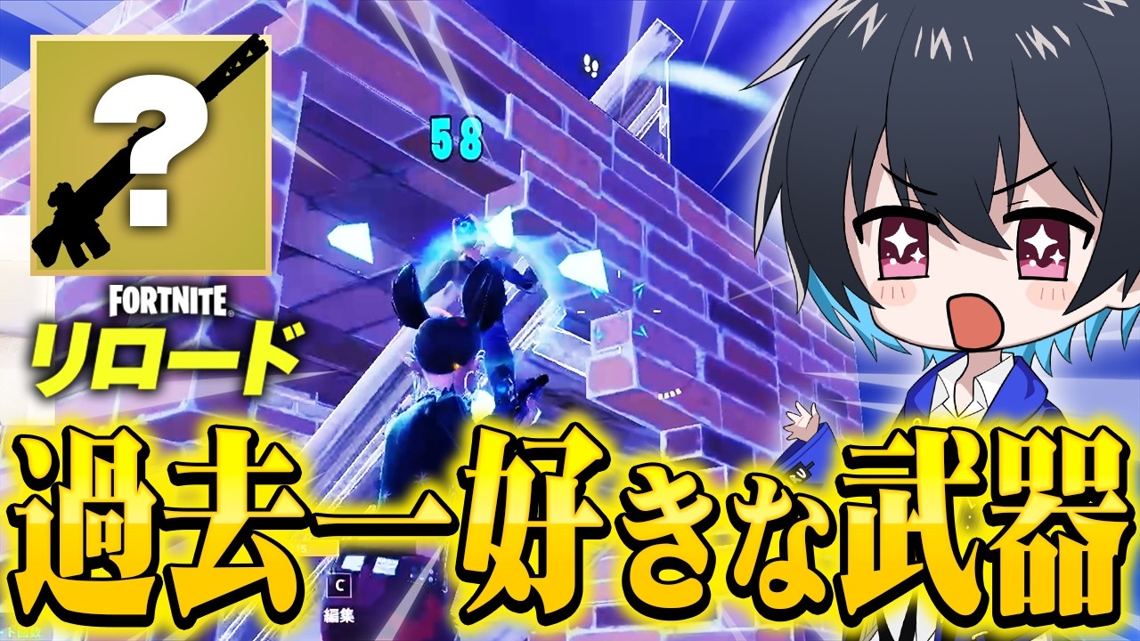 過去一好きな武器でリロード無双するぶゅりる【フォートナイト/Fortnite】