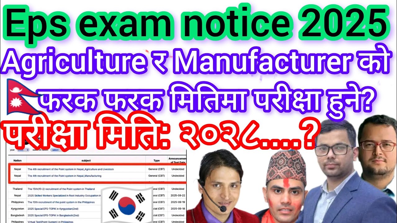 Eps exam notice 2025? Eps Korean language Exam fixed date2025? Eps news Nepal today? Eps toipk nepal