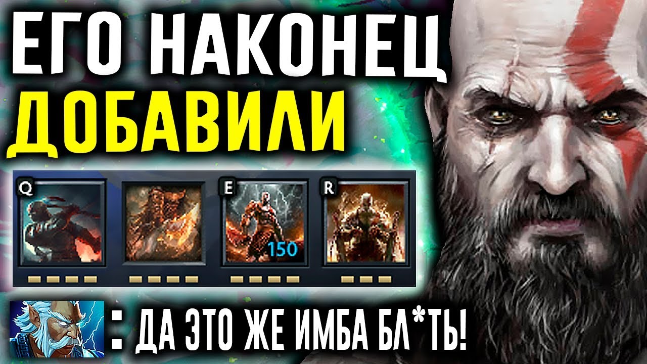 ИГРАЕМ ЗА КРАТОСА В ДОТЕ - НОВЫЙ ГЕРОЙ и 100% КРИТЫ | ALCORE в COMIC'S HEROES WARS DOTA 2