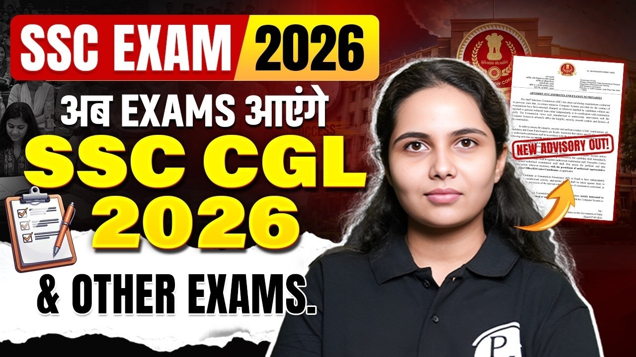 SSC CGL Exam Date 2026 | SSC New Update 2026🚨 New Advisory Out | SSC CGL 2026 Exam Soon | SSC Wallah
