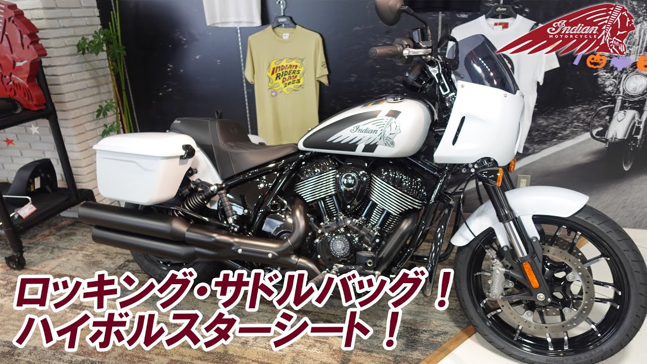 【Sport Chief】オプションパーツ紹介！ユーメディア湘南 インディアンモーターサイクル