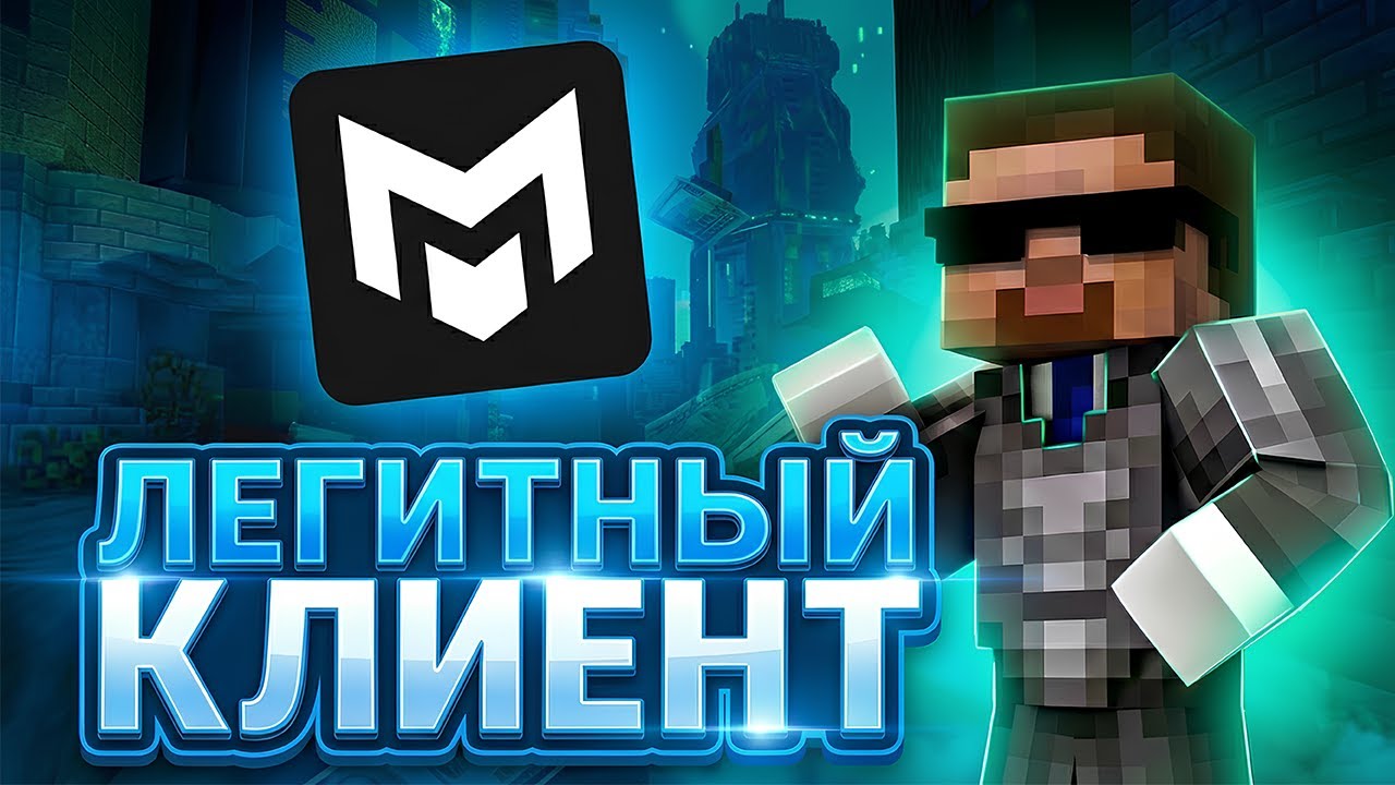 ЗАПЕНИЛ ДУЭЛИ! Лучший ЛЕГИТ - Анархия Майнкрафт