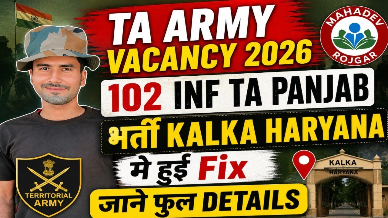 TA Army Open Rally Vacancy 2026 | 102 INF TA PANJAB | TA Army Rally 2025 Notification October News