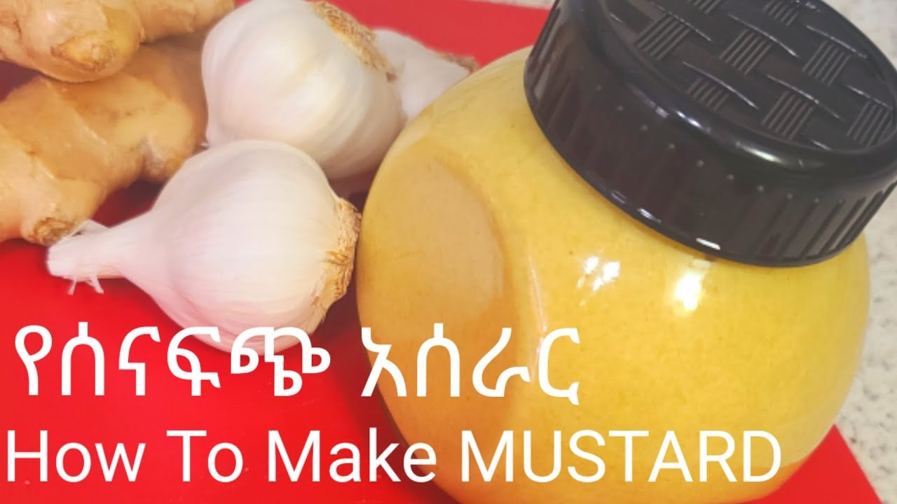 የሰናፍጭ አዘገጃጀት How to prepare mustard