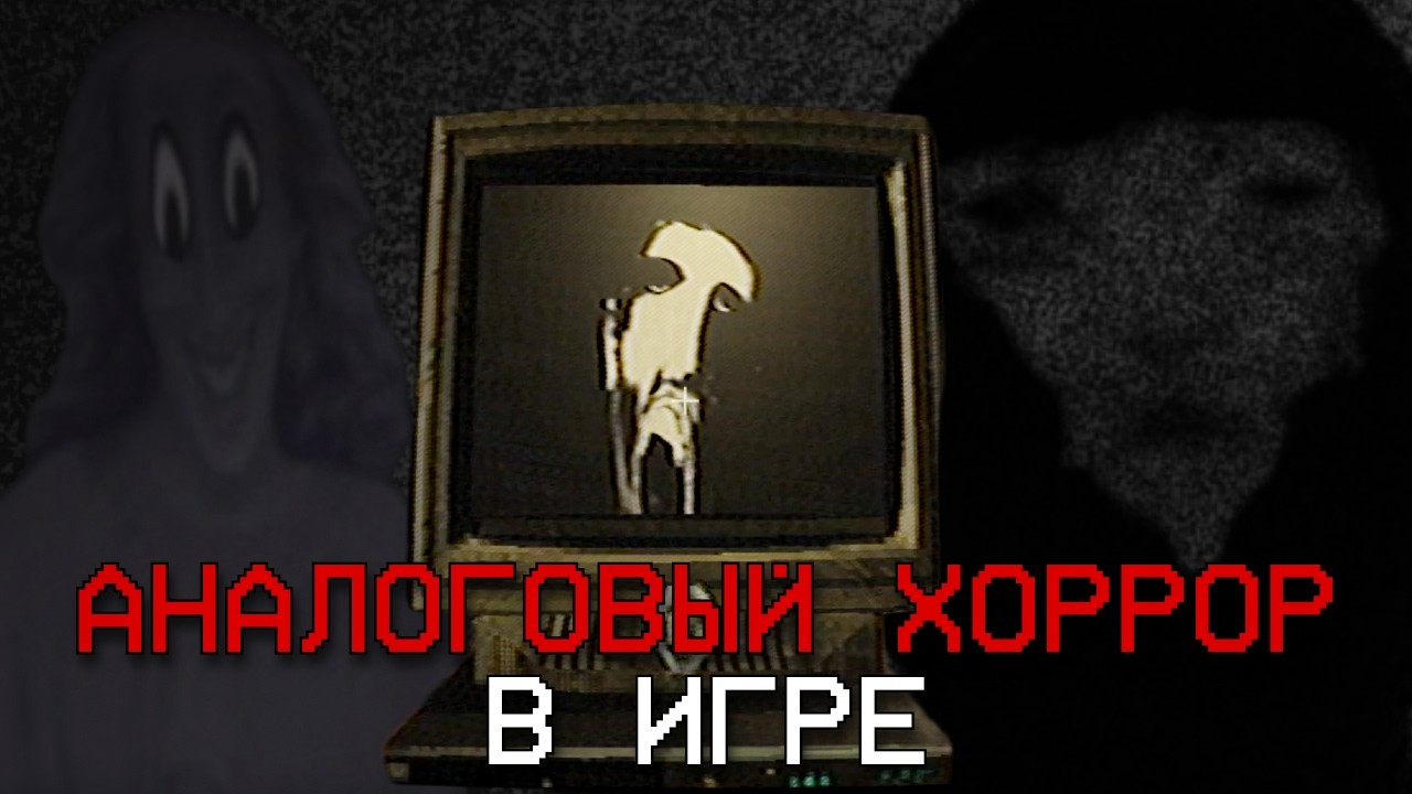 САМЫЙ ЖУТКИЙ ИНДИ ХОРРОР (или самый скучный?)