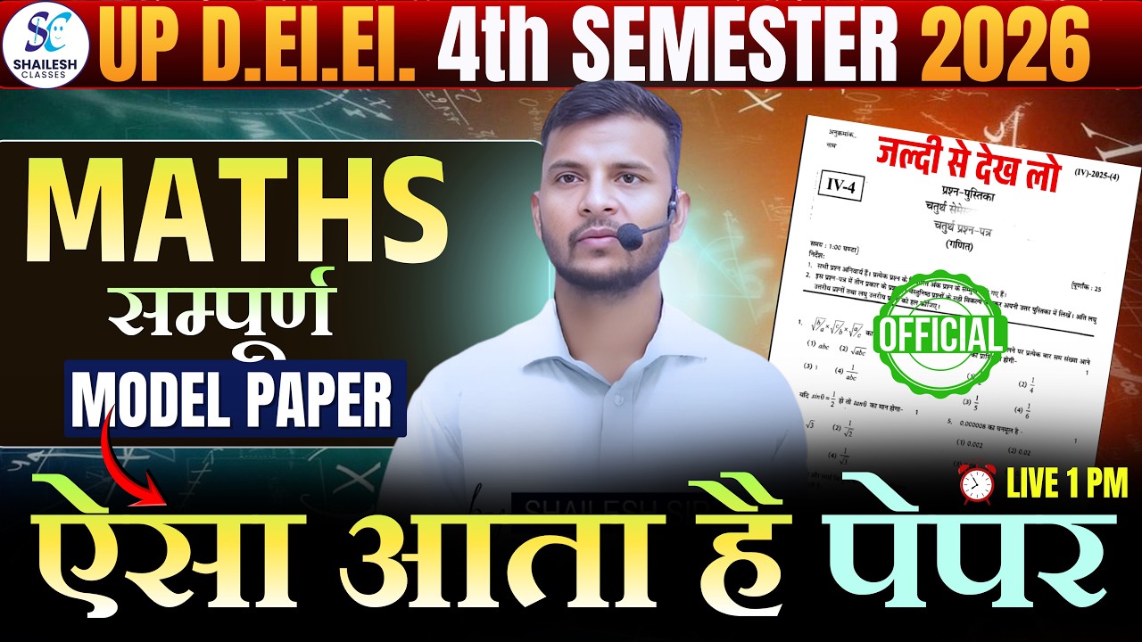 UP D.El.Ed 4th Semester Maths | Model paper 2026 | 25/25 Target | UP D.El.Ed 4th Semester Maths 2026