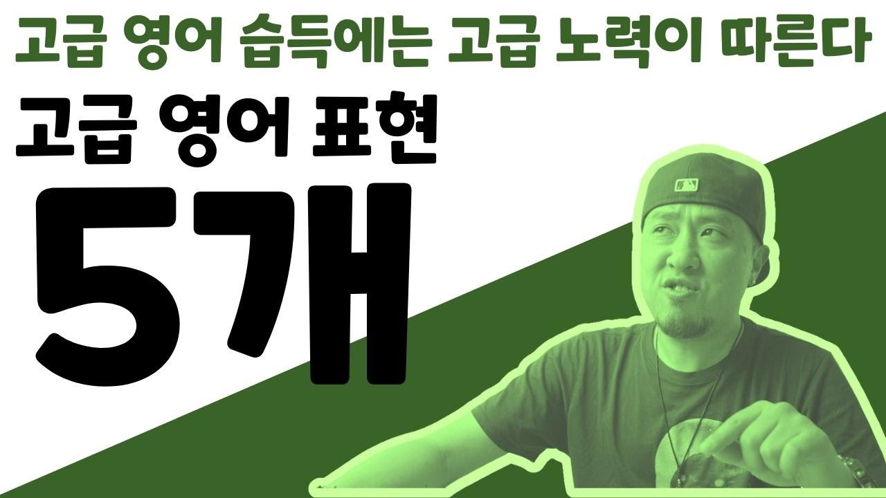 고급 영어 표현 5개💡in and of itself, a cause for concern, intrinsically