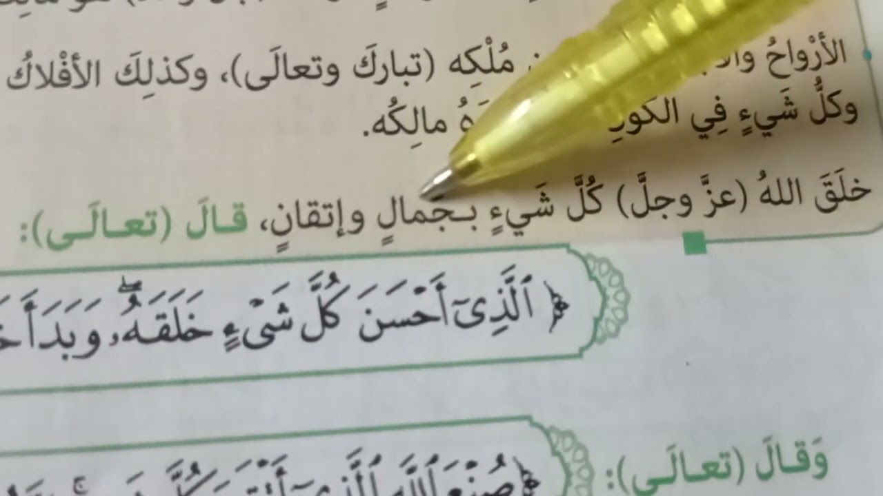 شرح درس 