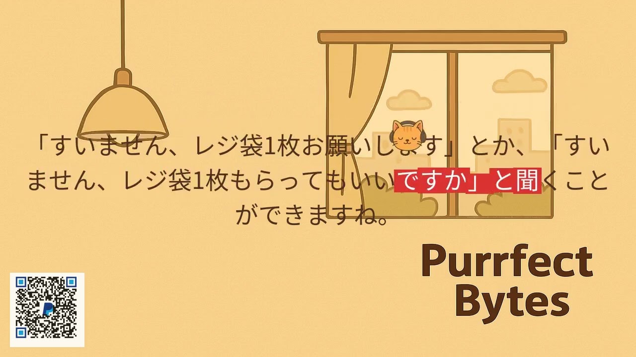 My Study Journal: Japanese Sentence - 「すいません、レジ袋1枚お願いします」 | Reading & Pronunciation