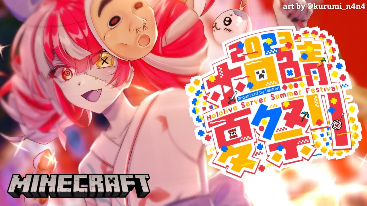 【#ホロ鯖夏祭り2023】IT'S THE MINECRAFT SUMMER FES!! I'LL BE A VENDOR AT THE STALL【Hololive ID 2nd Gen】