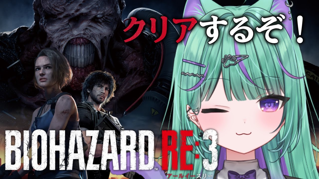 〖朝活┆ biohazard RE:3 〗シリーズ初見！バイオ9発売までに0~8やってみるぞ！〖日向りま┆vtuber〗