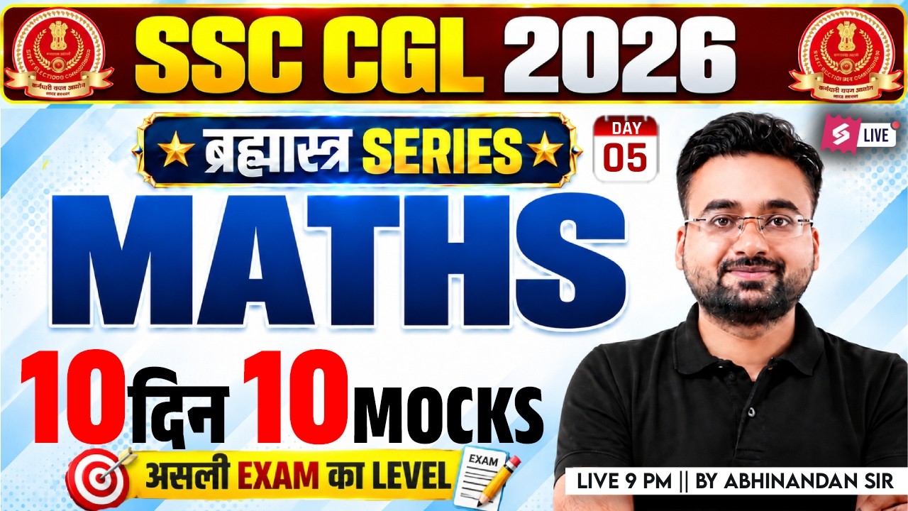 SSC CGL Maths Classes 2026 | SSC CGL Maths Mock Test | SSC CGL Maths Practice Set | Abhinandan Sir