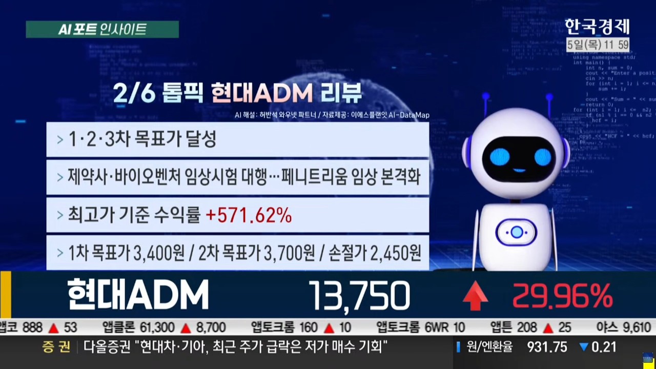 한국경제TV 3월 5일 방송 허반석 파트너 / 아크릴