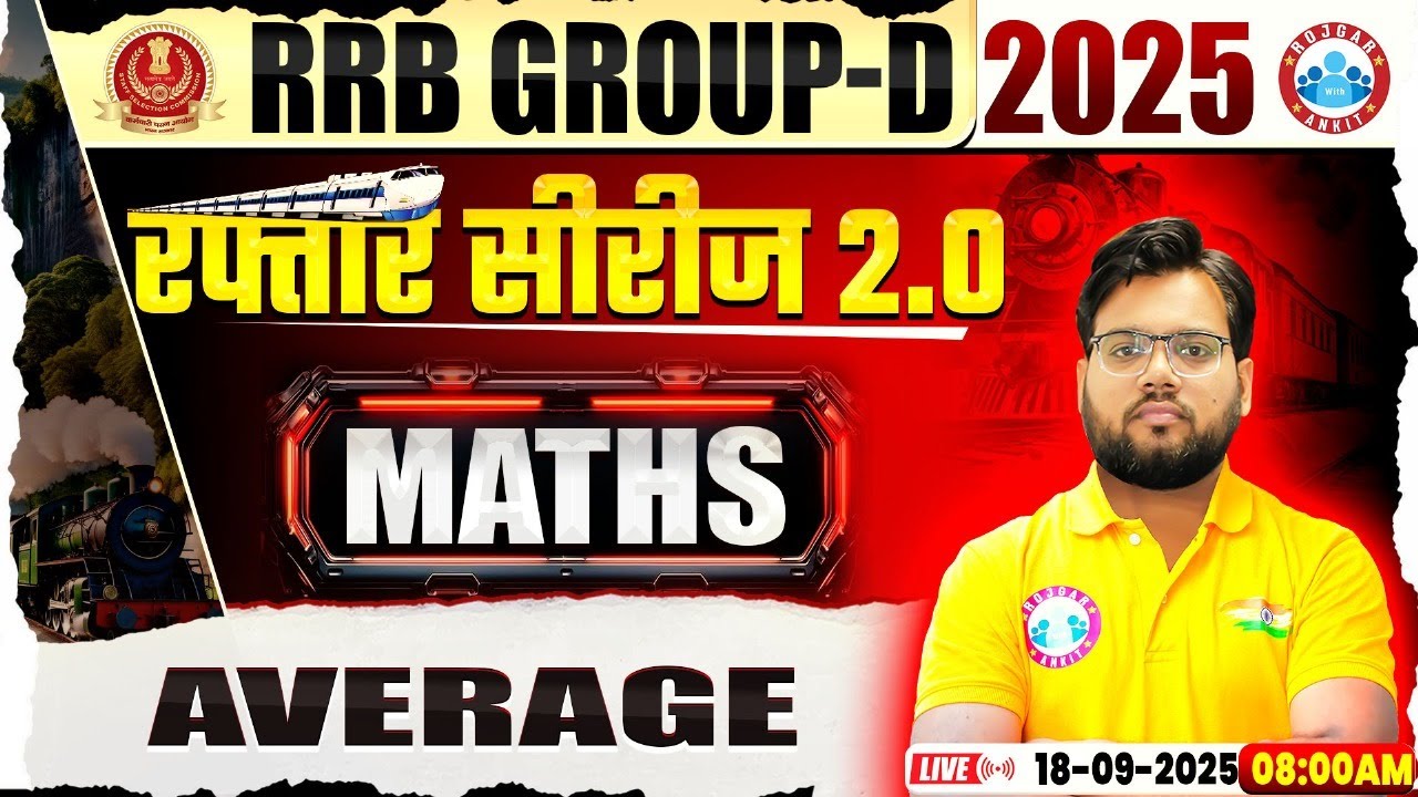 RRB Group D Maths Class 2025 | Average | RRB Group D Maths MCQs | Maths By Aakash Sir