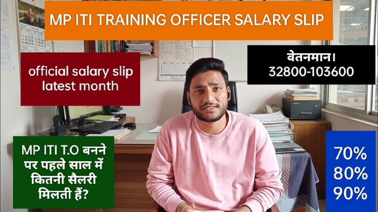 MP ITI Training Officer new joining Salary Slip 2026 | Basic, DA, HRA, in hand  पूरी सैलरी का खुलासा