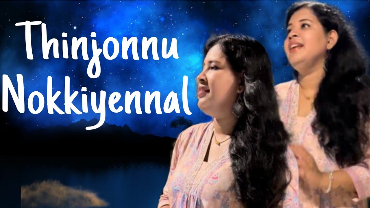 Thirinjonnu nokkiyennal | Devotional | Ms.Jessy Sajeevan Merryland | Devotional |