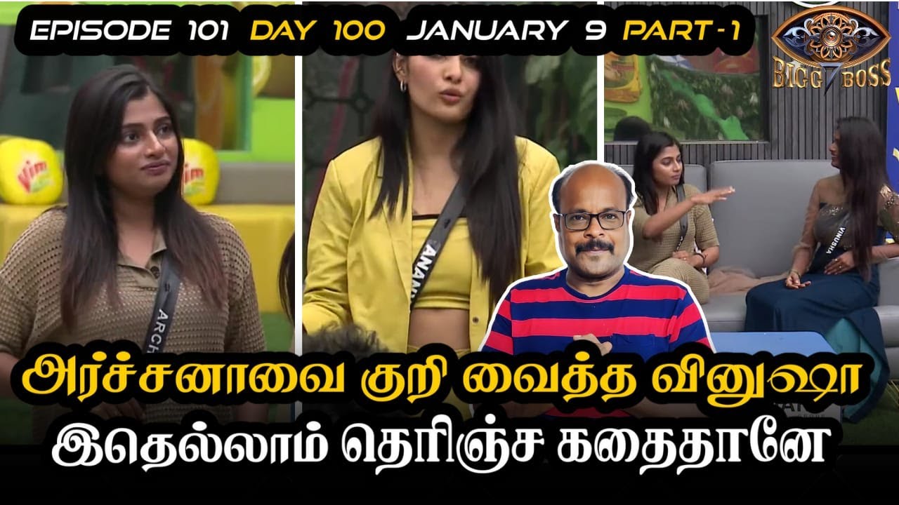 Bigg Boss Tamil 7 | 9 January 2024 | BB 7 Day 100 | Part 1 | Review | Jackie TV | Jackiesekar